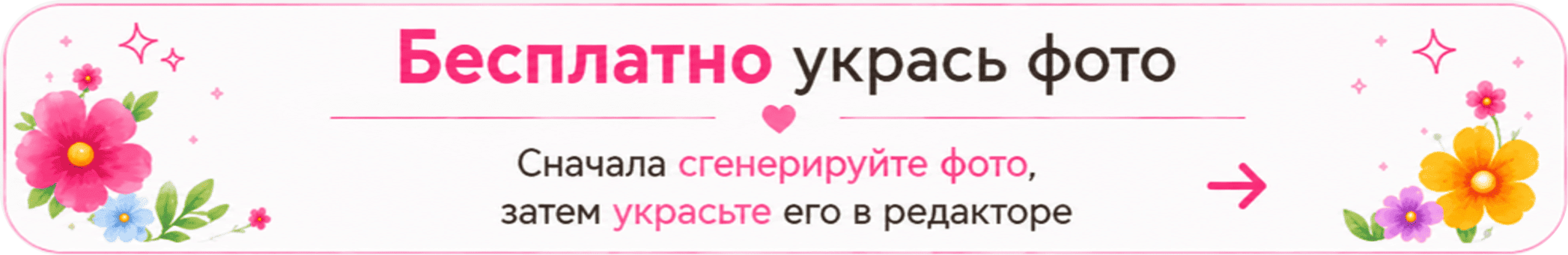 Открыть редактор AI Moi