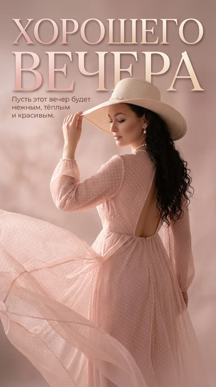 Фото с пожеланиями